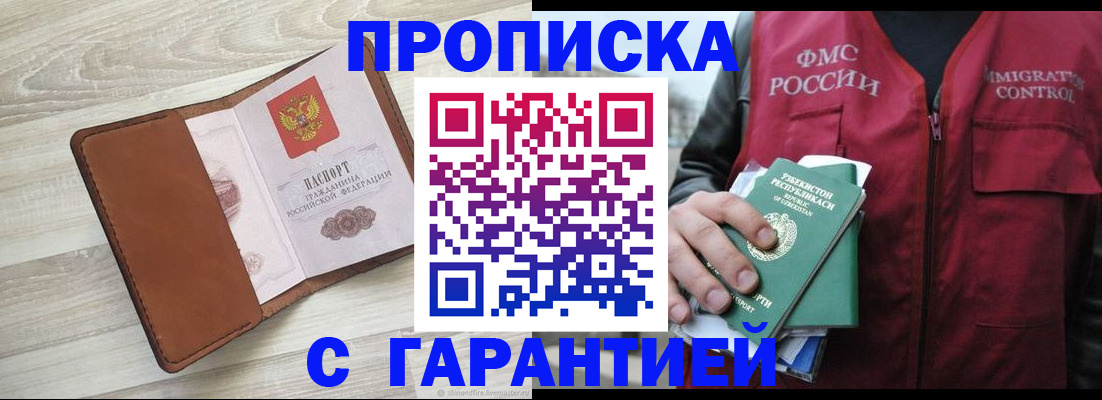 прописка для школы в Верхнем Уфалее