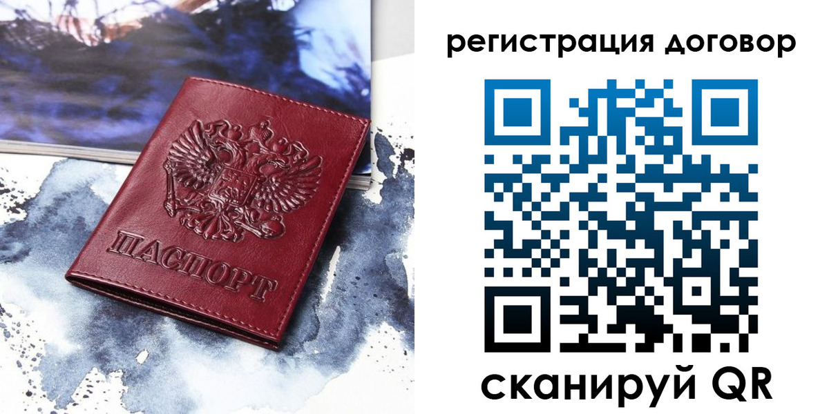 временная регистрация в квартире в Верхнем Уфалее