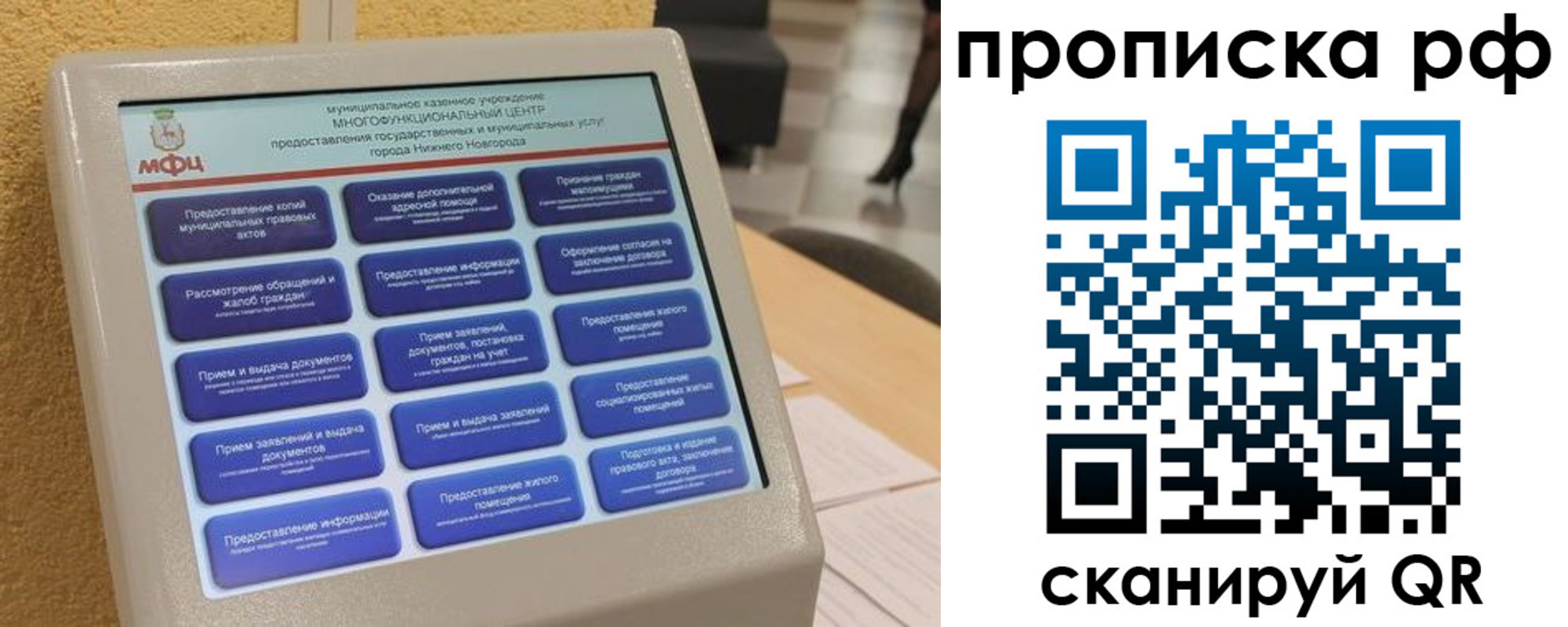 прописка регистрация в Верхнем Уфалее