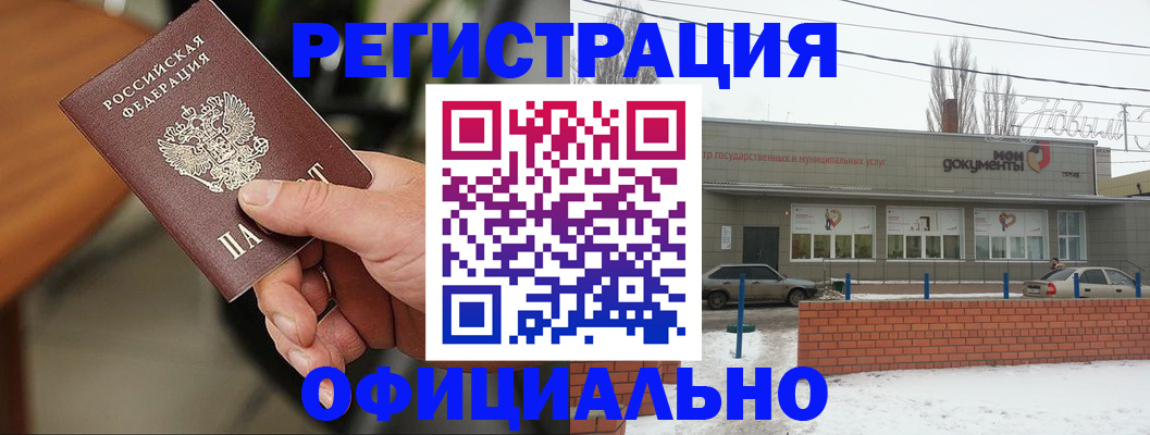 временная регистрация законно в Верхнем Уфалее