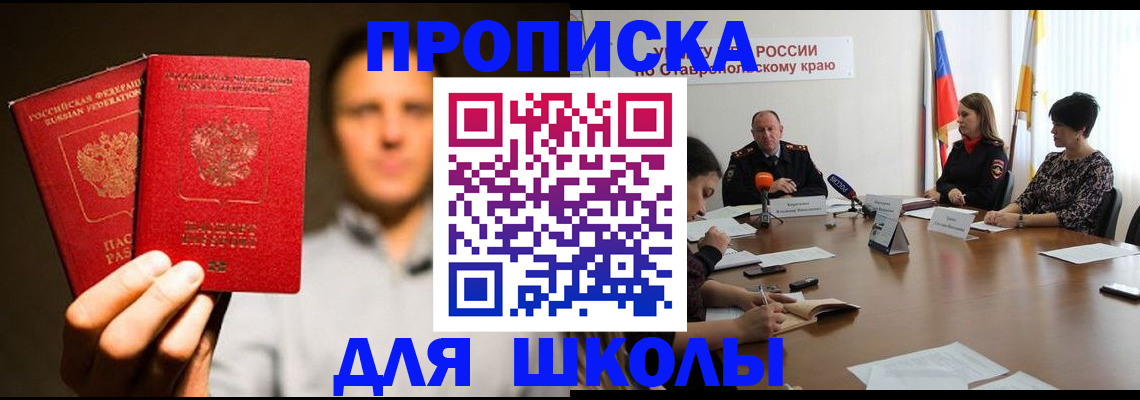 временная регистрация законно в Верхнем Уфалее