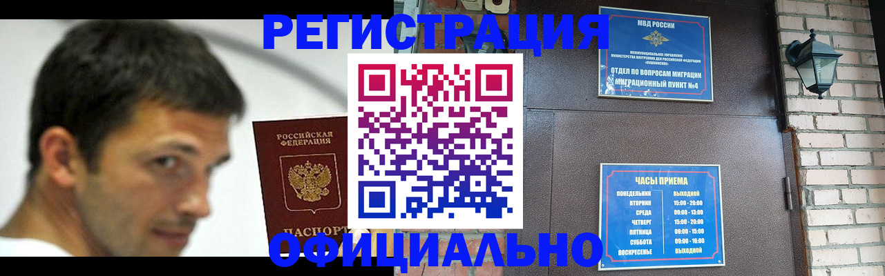 прописка штамп в Верхнем Уфалее