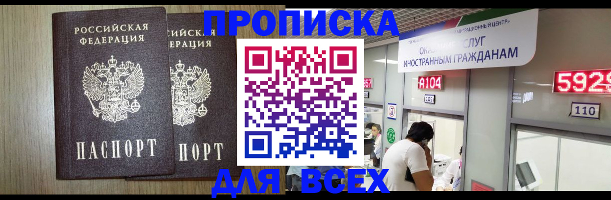 временная регистрация в квартире в Верхнем Уфалее