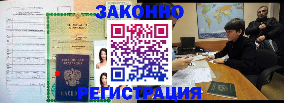 прописка ребенка в Верхнем Уфалее