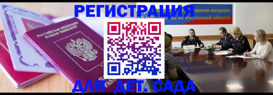 прописка для военкомата в Верхнем Уфалее