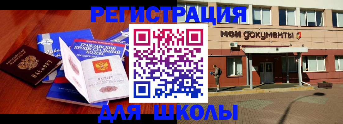 прописка в квартире в Верхнем Уфалее
